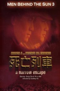 Men Behind the Sun 3: A Narrow Escape (1994)