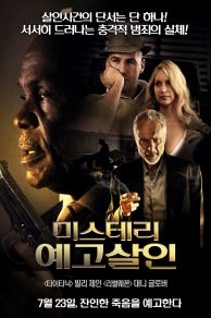Mysteria (2011)