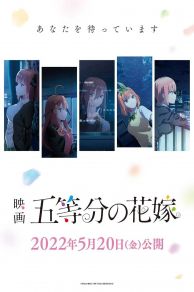 The Quintessential Quintuplets Movie (2022)