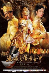 Curse of the Golden Flower (2006)