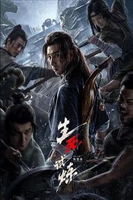 Death Game (2024)