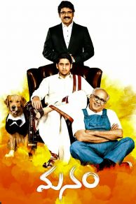 Manam (2014)