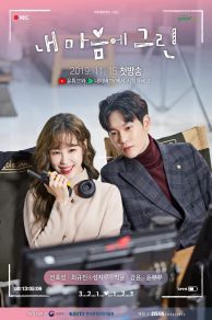 Green in my heart (2020)