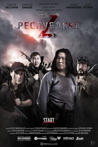 Republic Z (2018)