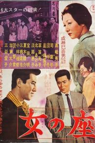 A Womans Place (1962)