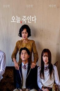 Sweet Home (2025)