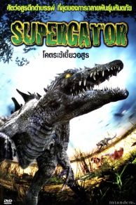 Supergator (2007)