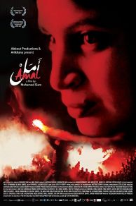 Amal (2017)