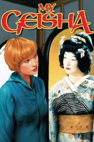 My Geisha (1962)