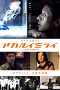 Bright Future (2002)