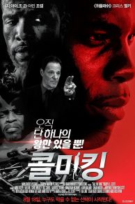 Call Me King (2015)