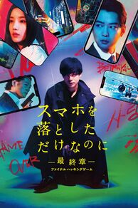 Stolen Identity: The Last Hacker (2024)