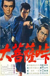 Satans Sword (1960)