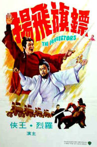 The Protectors (1975)