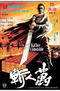 Killer Constable (Wan ren zan) (1980)
