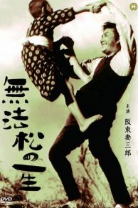 Muhomatsu no issho (1943)