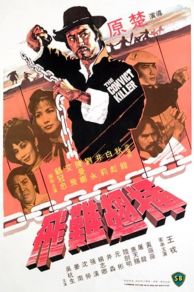 Iron Chain Assassin (1980)