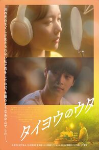 Midnight Sun (2023)