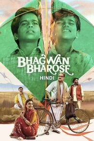 Bhagwan Bharose (2023)