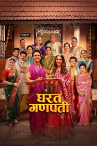 Gharat Ganpati (2024)