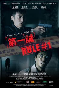 Rule Number One (2008)