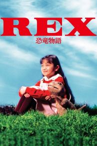 Rex: Kyôryû monogatari (1993)