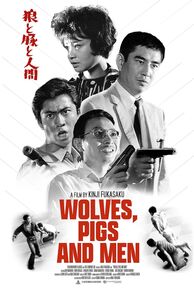 Wolves, Pigs and People (Ôkami to buta to ningen) (1964)