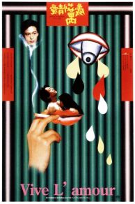 Vive LAmour (1994)