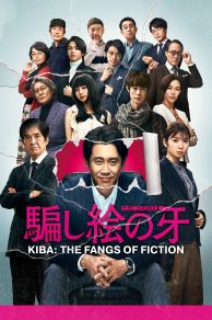 Kiba: The Fangs of Fiction (Damashie no Kiba) (2020)