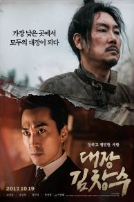 Man of Will (2017)