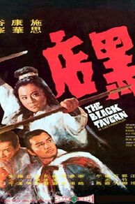 The Black Tavern (Hei dian) (1972)