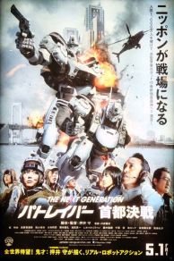 The Next Generation Patoreibâ: Shuto kessen (2015)