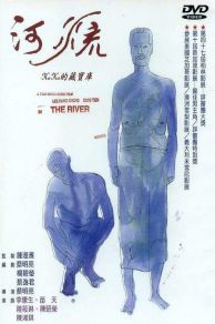 The River (1997)