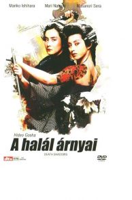 Death Shadow (1986)
