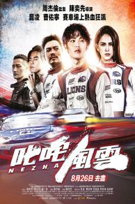 Ne Zha (2021)