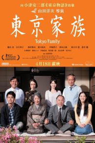 Tokyo Family (2013)