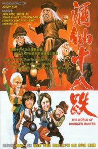 World of the Drunken Master (1979)