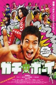 Wrestling with a Memory (2008)