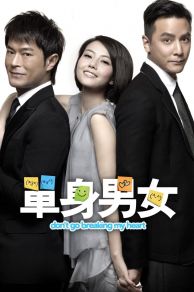 Dont Go Breaking My Heart (2011)