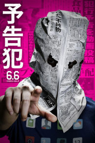 Prophecy (2015)
