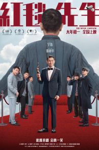 The Movie Emperor (Hong tan xiansheng) (2023)