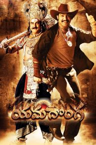 Thief of Yama (Yamadonga) (2007)