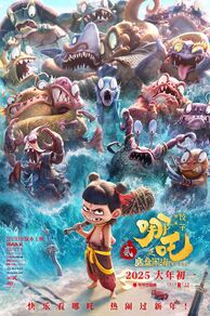 Ne Zha 2 (Nezha: Mo tong nao hai) (2025)