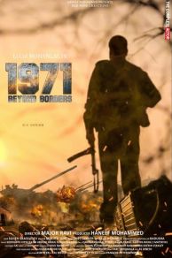 1971: Beyond Borders (2017)