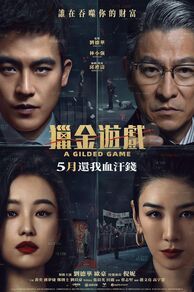 A Gilded Game (Lie Jin · You Xi) (2025)