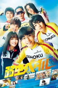 Yowamushi Pedal (2020)