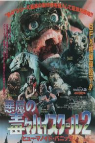 Class of Nuke Em High Part II: Subhumanoid Meltdown (1991)