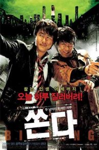 Big Bang (2007)