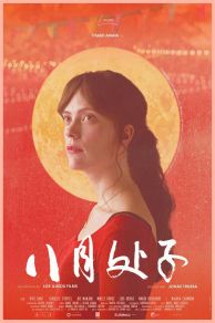 The August Virgin (La virgen de agosto) (2019)