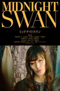 Midnight Swan (2020)